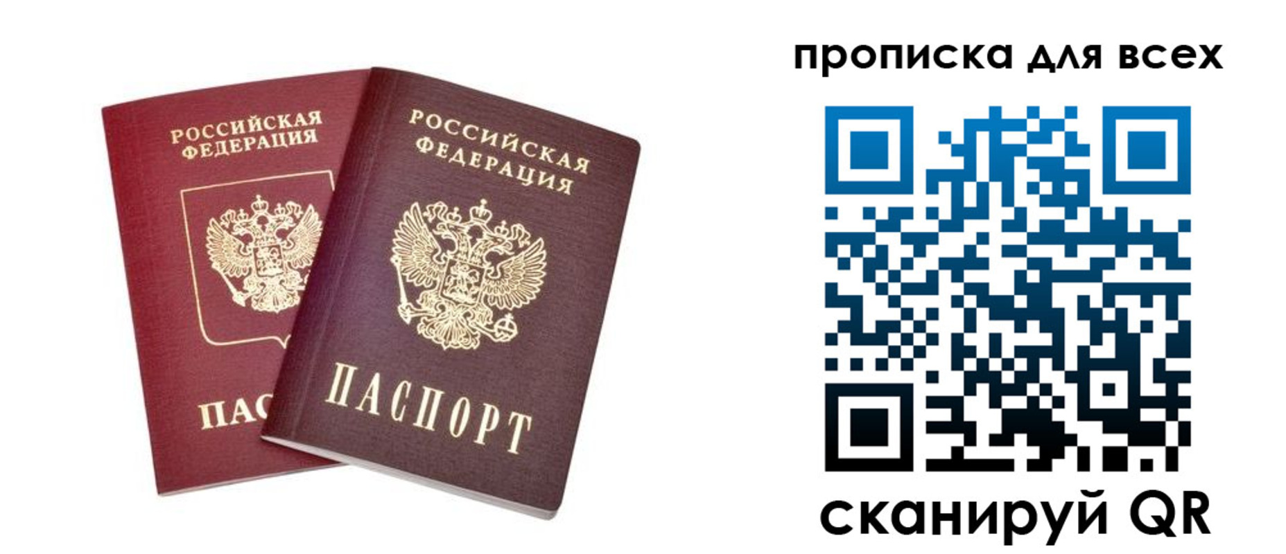временная регистрация надежно в Прокопьевске