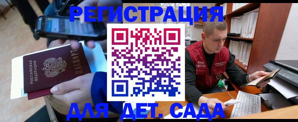 миграционный учет в Прокопьевске