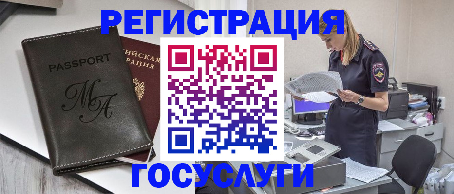 прописка законно в Прокопьевске