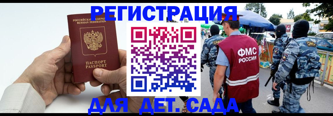 прописка иностранных граждан в Прокопьевске